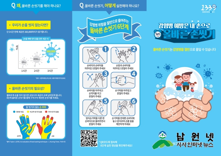 크기변환_0703보건지원과-여름철 감염병 예방, 손씻기 등 개인위생관리가 가장중요1.jpg