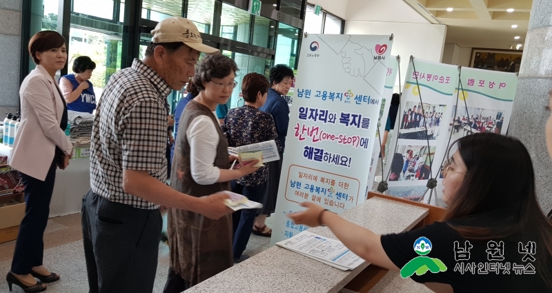 0704주민복지과-찾아가는 고용복지 센터 홍보부스 운영1.jpg