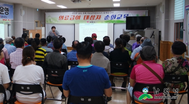 1107 주민복지과 - 의료급여제도 순회교육 실시 1.JPG