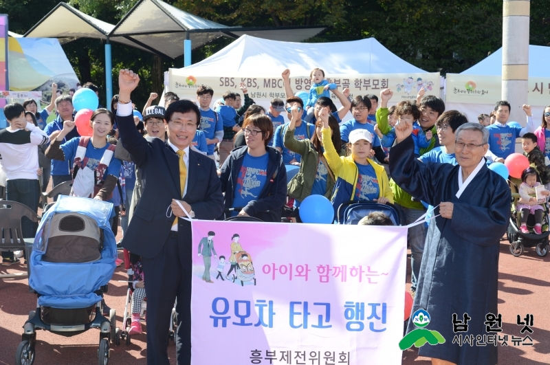 0327 건강생활과 - 역시 아이 키우기 일등도시 남원 2.JPG