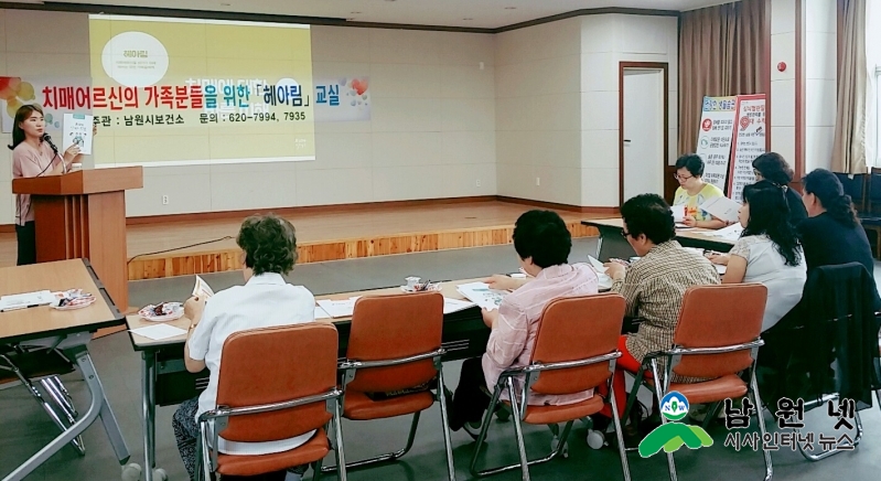 0821 건강생활과 - 치매환자 가족을 위한 헤아림 운영 2.jpg