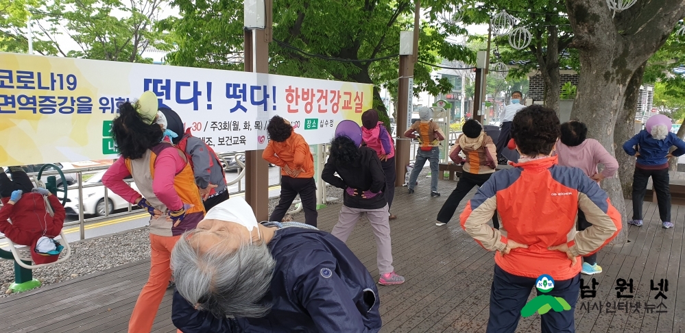 0520 건강생활과-떳다! 떳다! 한방건강교실 운영 .jpg