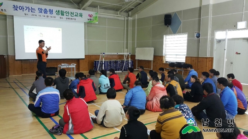 1014안전재난과-찾아가는 맞춤형 안전교육 추진2.jpg