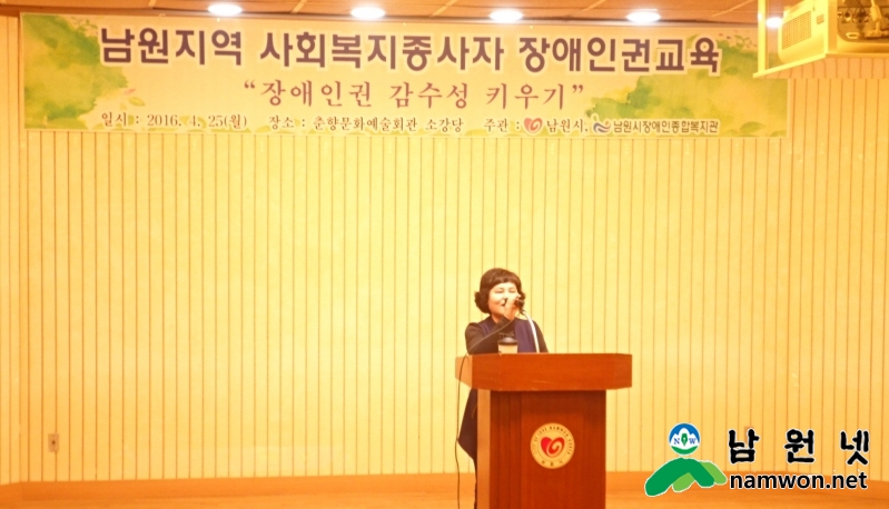0426 주민복지과 - 장애인복지시설종사자 인권교육 실시 (2).jpg