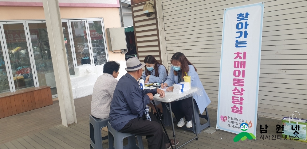 0525 치매안심과-남원시 찾아가는 치매이동상담실 운영 (2).jpg