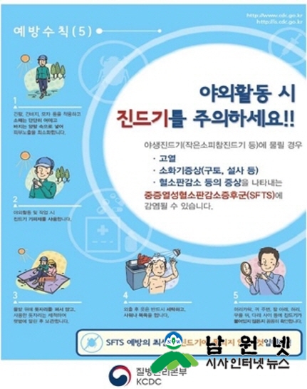 크기변환_크기변환_0413보건지원과-중증열성혈소판감소증후군 환자 발생1.jpg