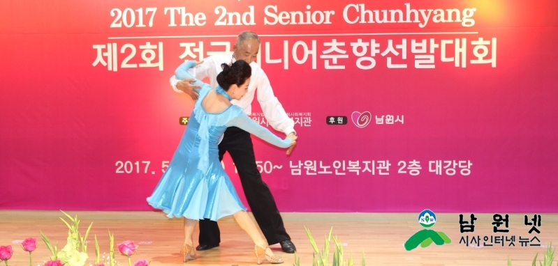 0514여성가족과-제3회시니어춘향선발대회5.JPG