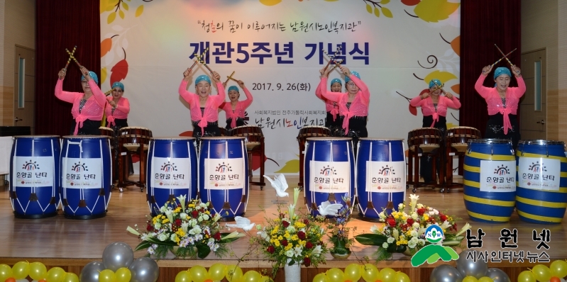 0926 여성가족과 - 남원시노인복지관 개관 5주년 기념식 1.JPG