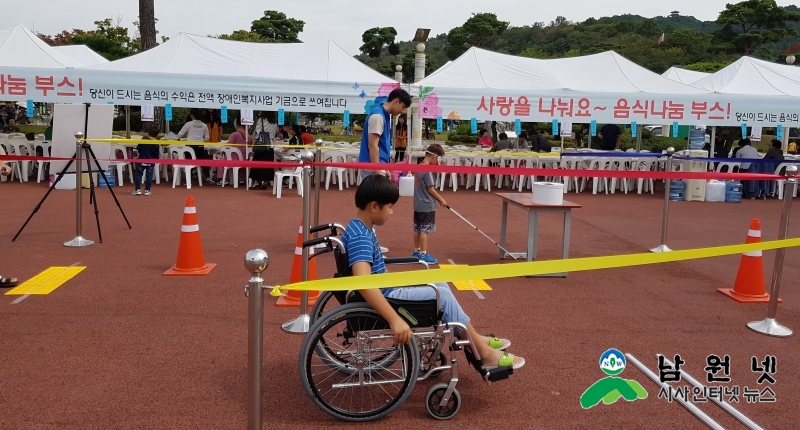 0926 주민복지과 - 남원시장애인복지관 2017 사랑나눔축제 개최.jpg