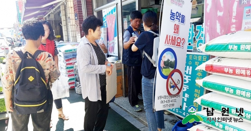 0724건강생활과-농약 음독자살예방 캠페인 활동1.jpg