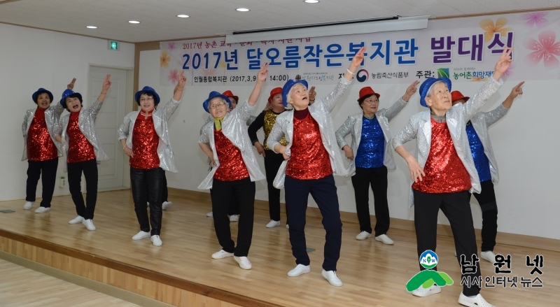 0310 여성가족과 - 남원시노인복지관 달오름 작은복지관 운영 1(수정본).JPG