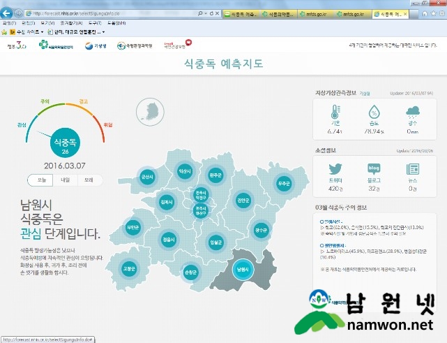 남원시보건소.jpg