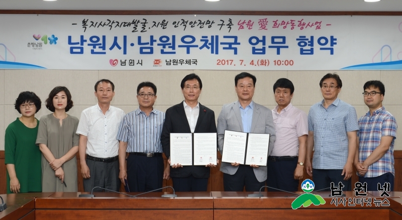 0704 주민복지과 - 집배원 51명 희망동행사업 구성원 위촉 2.JPG