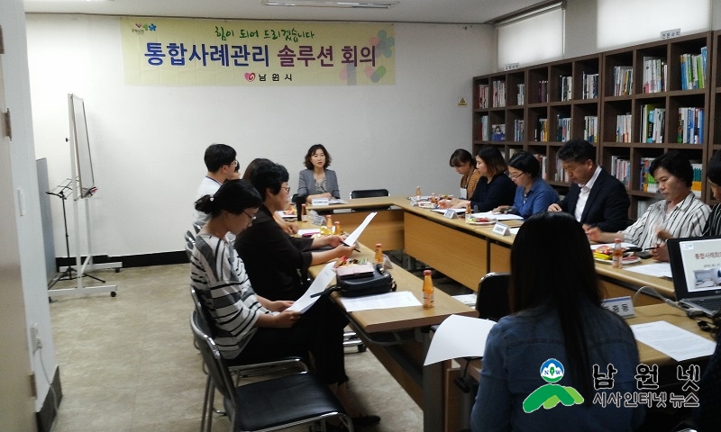0518주민복지과-민관협력 통합사례회의 개최1.jpg