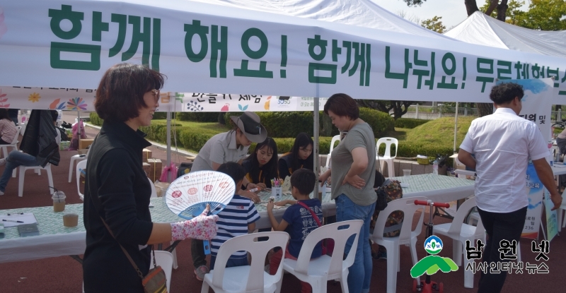 1101주민복지과-장애인종합복지관, ‘20년 사랑! 나눔축제’개최2.JPG