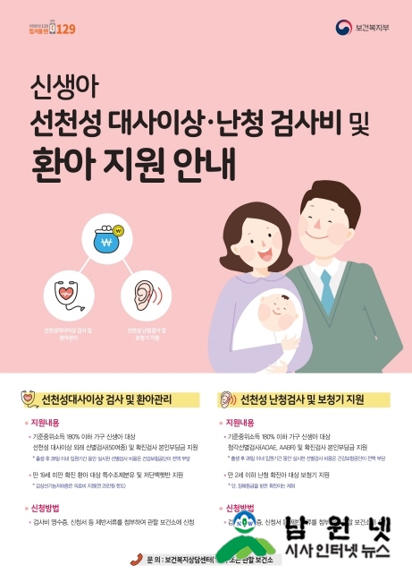 크기변환_0723건강생활과-선천성 난청검사 및 보청기 지원1.jpg