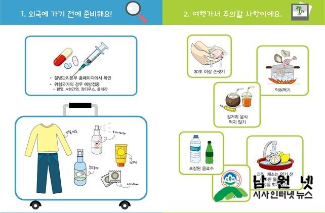 0122보건지원과-필리핀 여행 시 세균성이질 감염 주의 (2).jpg