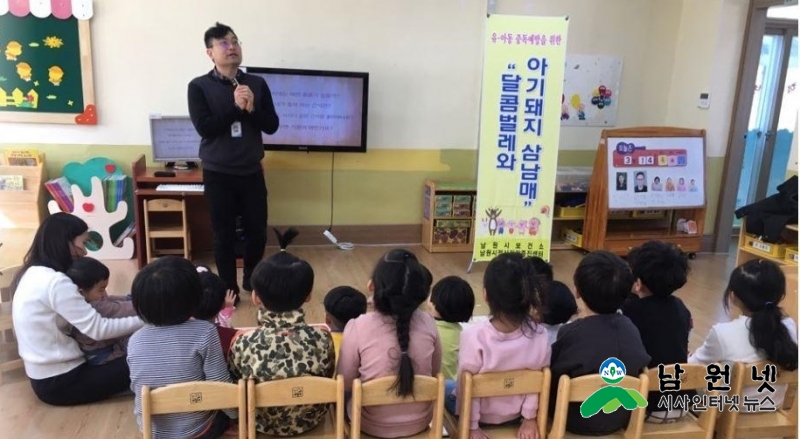 0417치매안심과-유아동 중독예방프로그램 달콤벌레와 아기돼지 삼남매 운영1.jpg