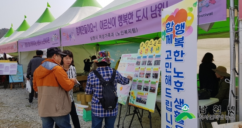 1101 여성가족과 - 함께 만들어요! 어르신이 행복한 도시 남원! 2.jpg