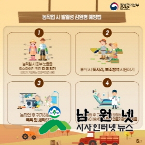 크기변환_크기변환_크기변환_1101 보건지원과 - 가을철 발열성 감염병 주의하세요 2.jpg