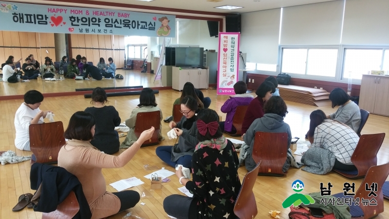 0315 건강생활과 - 해피맘, 한의약 임신육아교실 1기 참여자 모집 1.jpg
