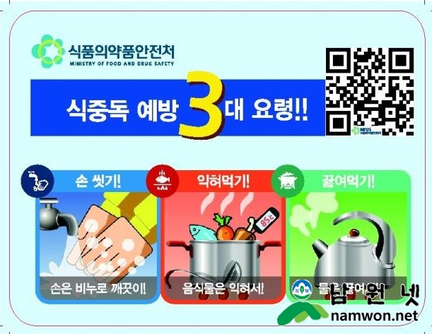 0503 보건지원과 - 식중독 지수 문자알림이 서비스 제공.jpg