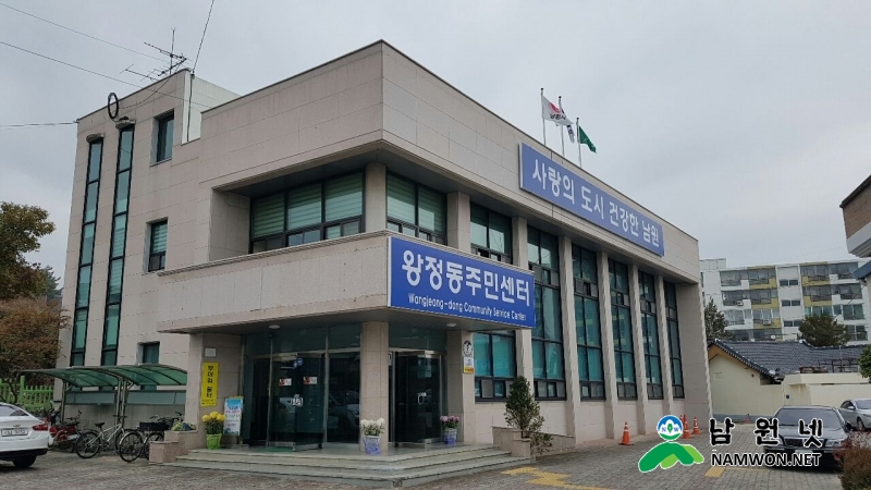 1121 왕정동 - 복지사각지대 일제조사 2.jpg