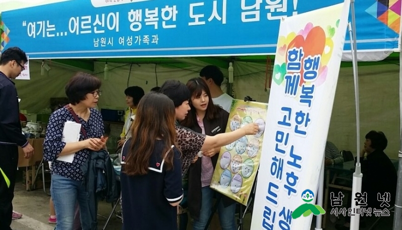 0511 여성가족과 - 남원사랑! 춘향사랑! 어르신사랑! 2.jpg