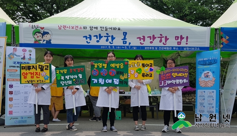 0511 건강생활과 - 건강한 몸! 건강한 맘! 건강체험관 운영 (감염검진위생).jpg