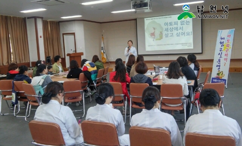 0615 건강생활과 - 아이사랑 아토피 예방관리교실 (2).jpg