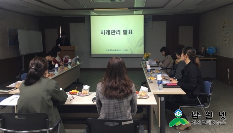 0321 여성가족과 - 아동통합사례관리 슈퍼비전 사례회의 개최 2.jpg