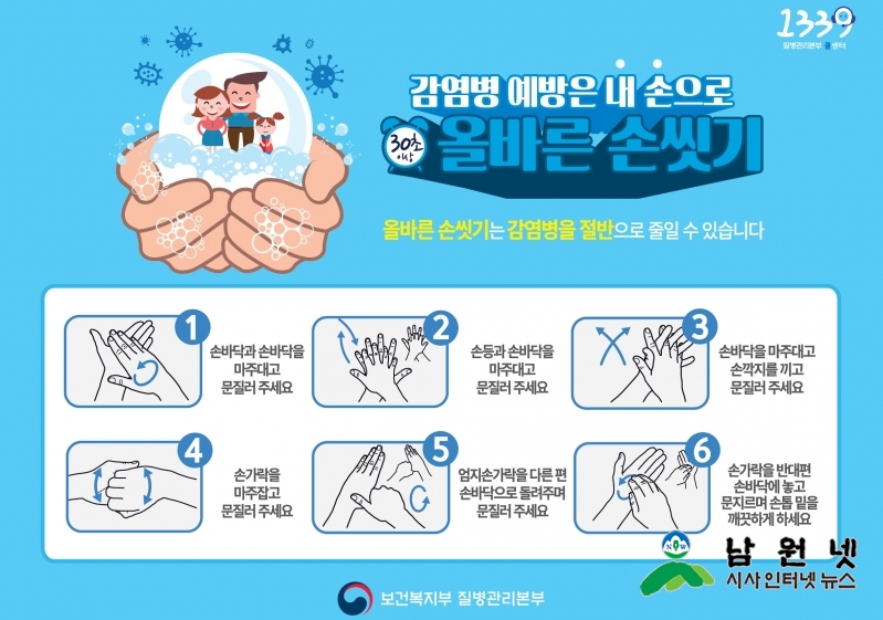 0322 보건지원과 - 어린이, 청소년 인플루엔자 소폭증가 감염 주의 당부 2.jpg