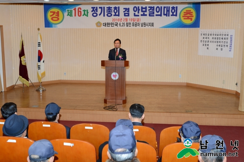 160219%20625참전유공자회%20정기총회%20및%20안보결의대회(이환주시장)2.JPG