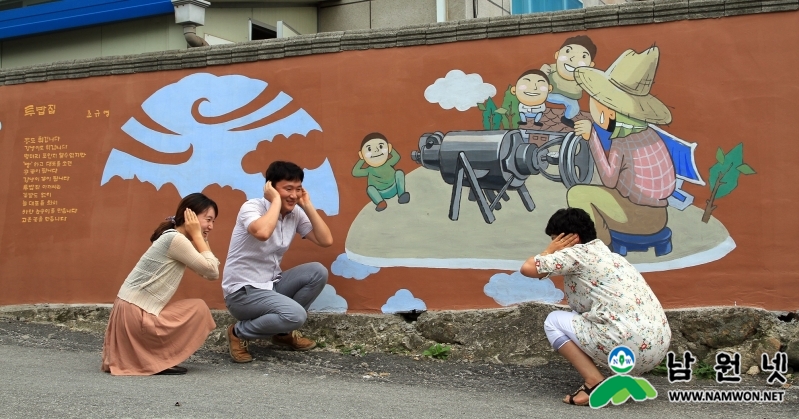 0925 지리산권관광개발조합-산동면 부절마을 벽화마을 탄생(최영순) (3).jpg