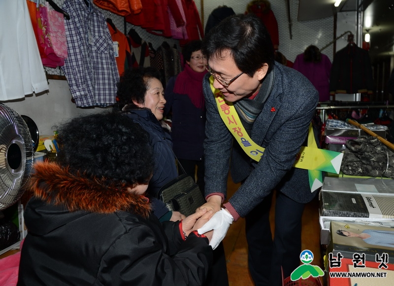 150209 설맞이 전통시장 장보기(용남시장)1.JPG