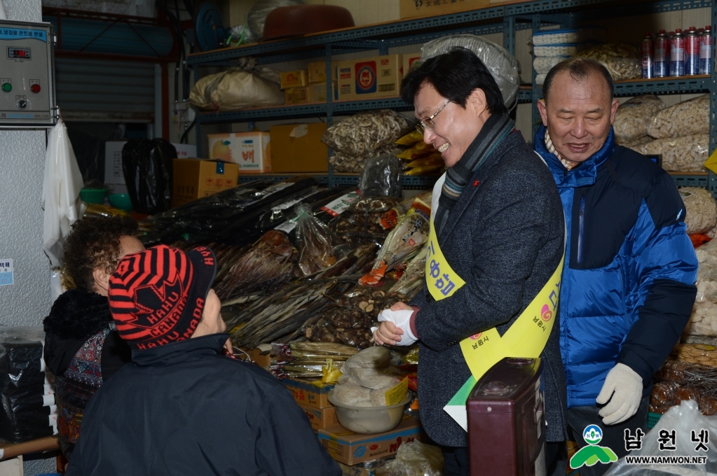 150209 설맞이 전통시장 장보기(용남시장)3.JPG