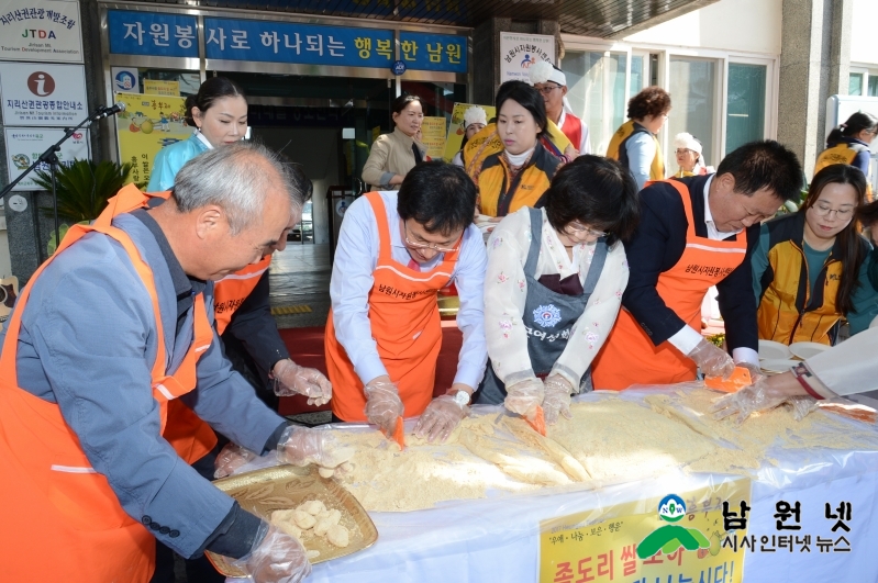 1023 총무과 - 흥부사랑 좀도리 쌀 모으기 선포식 4.JPG