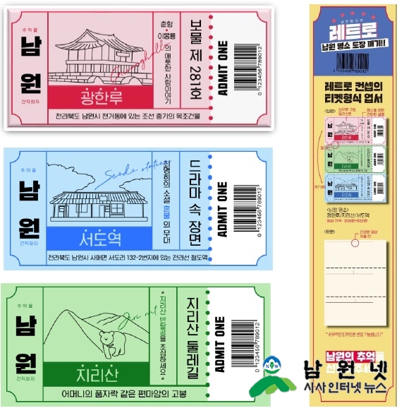 0305 관광과-제1회 남원시 관광기념품 공모전 결과1 (5).jpg