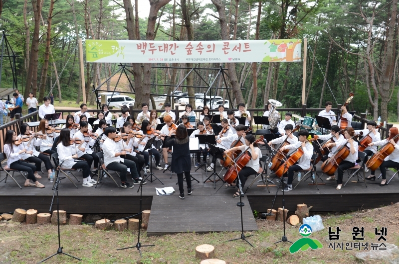 0728 산림과 - 백두대간 트리하우스, 첫 산상콘서트 성황리에 마무리 1.JPG