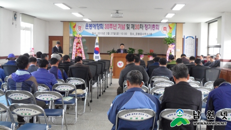 0330 운봉읍-운봉애향회 제30차 정기총회(마우천 운봉읍장)3.JPG