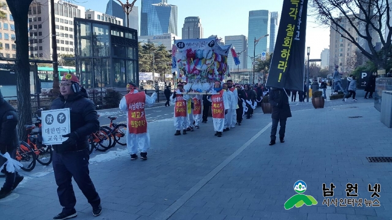 1226 교육체육과 - 국회를 향한 서남대 정상화, 도민들의 외침은 계속 3.jpg