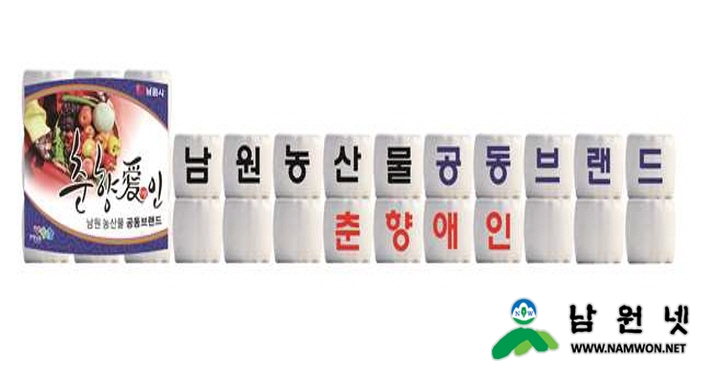 0206 축산과 - 조사료(곤포사일리지) 활용한 이색적인 시정 홍보(시안)2.jpg