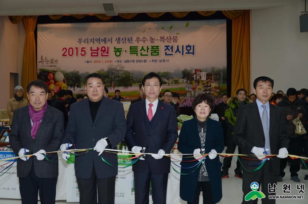 150121 남원 농특산품 전시회1.JPG