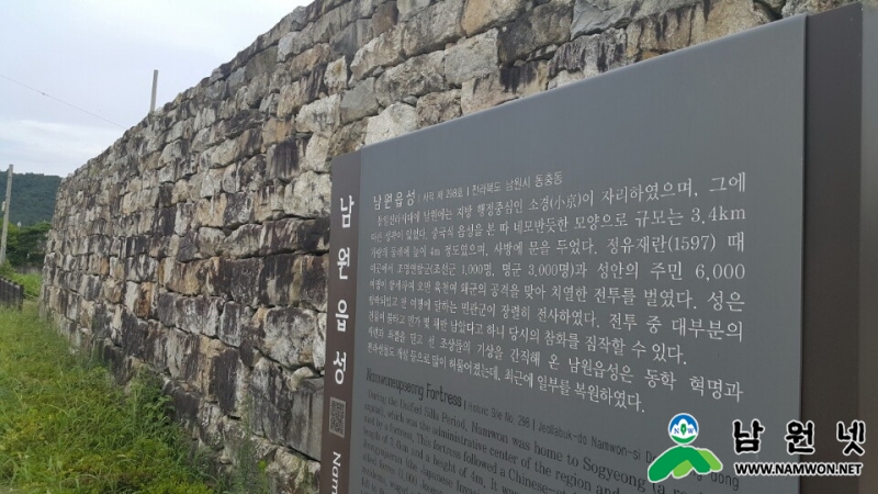 0818 문화관광과 - 남원읍성 북문 원형복원 국비 65억 투입1.jpg