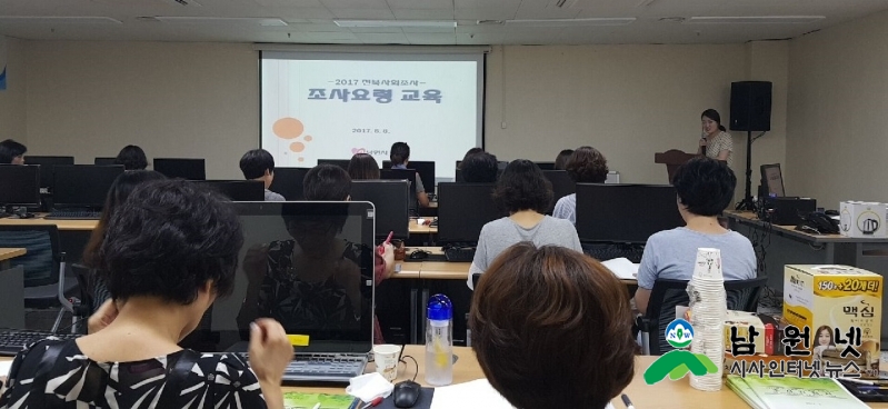 0816 감사실 - 전라북도와 남원시 사회지표를 한눈에 1.jpg