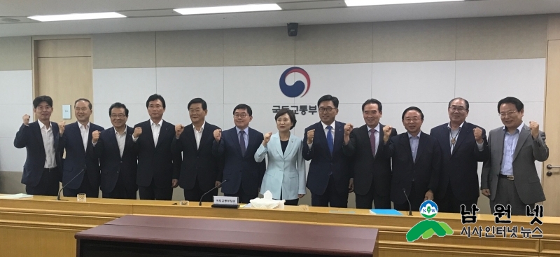 0816 관광과 - 국토부장관에 지리산 친환경 전기열차 도입 건의 5.jpg