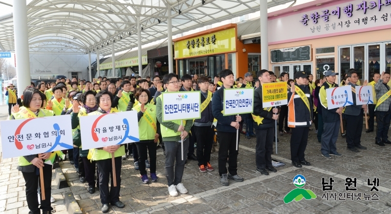 0324 안전재난과 - 화재-사고 예방 안전한 도시 남원 만든다 4.JPG