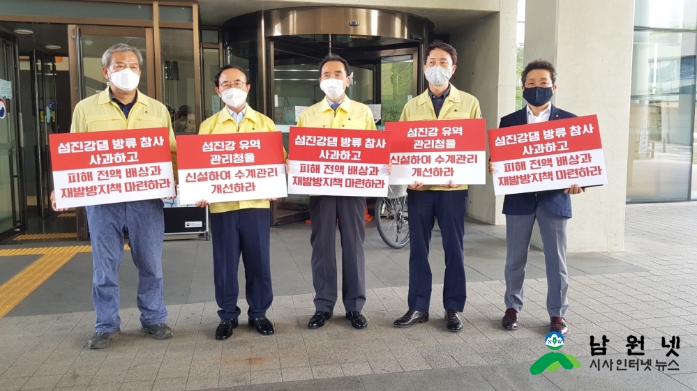 남원 0813 - 섬진강 댐 피해 자치단체 환경부 항의방문순창 0813- 섬진강 수계지역 환경부 항의방문.jpg