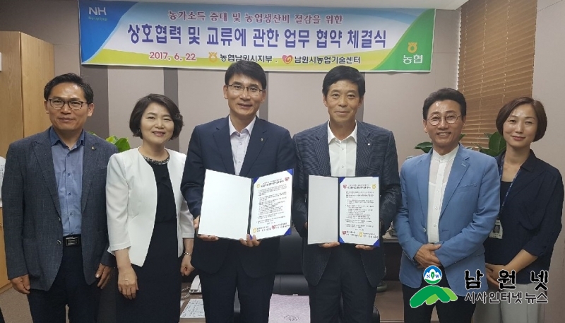 0622 농촌진흥과 - 농협중앙회와 상호 업무협약 체결 3.jpg