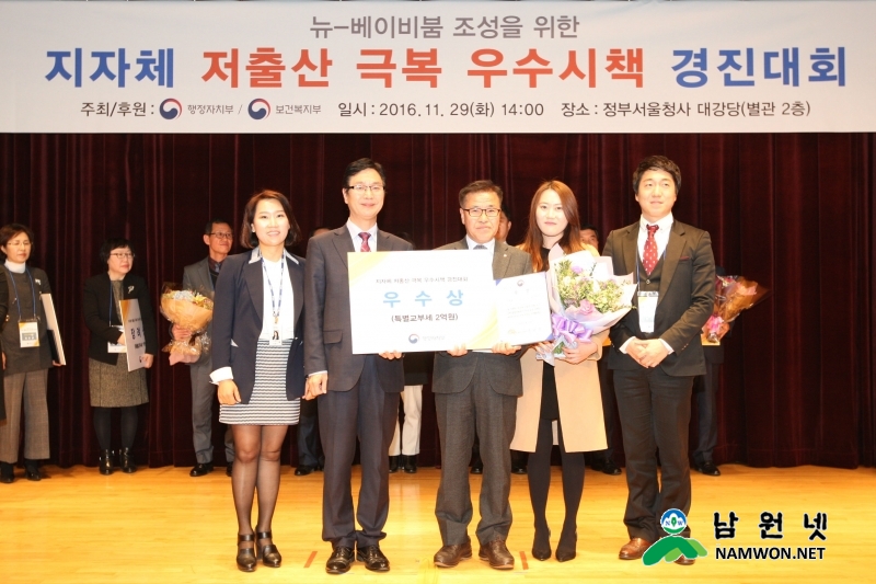 1130 건강생활과 - 제1회 저출산극복 우수시책 경진대회 국무총리상 수상 2.JPG